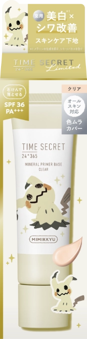 タイムシークレット ミネラル 薬用プライマーベース クリア
