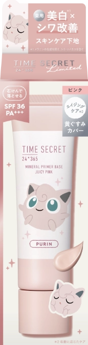 タイムシークレット ミネラル 薬用プライマーベース ピンク