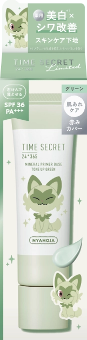 タイムシークレット ミネラル 薬用プライマーベース グリーン