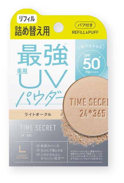 プレストパウダー