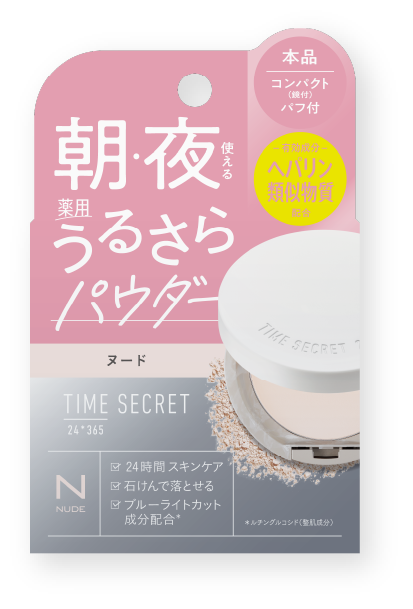 プレストパウダー