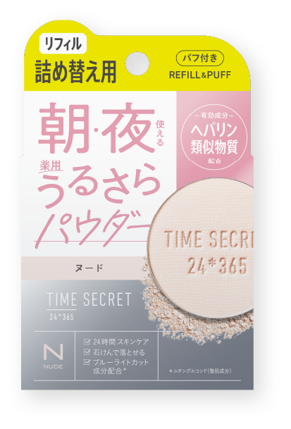 プレストパウダー