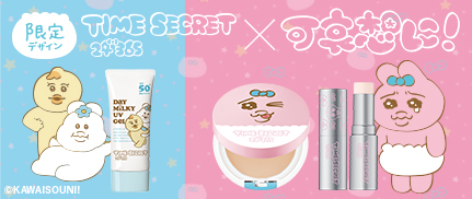 TIME SECRET×可哀想に！
