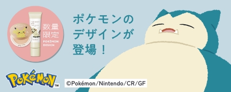 ポケモンのデザインが登場！
